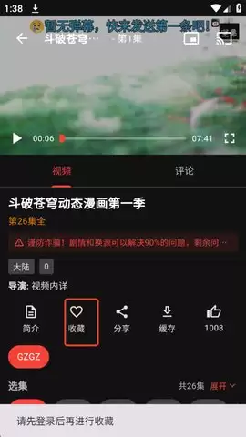 坚果视频app使用教程