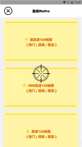 《画质mxpro》使用教程