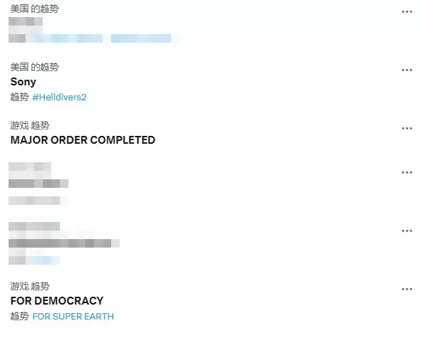 地狱潜者2或放弃PSN强制绑定