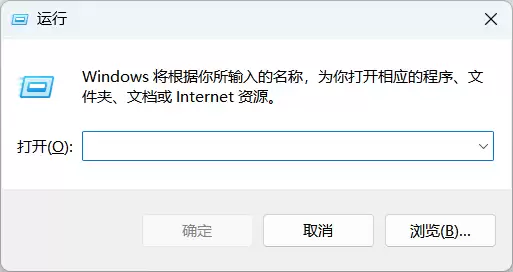 微软二十余年来首次！带来全新WinUI 3版“运行”窗口