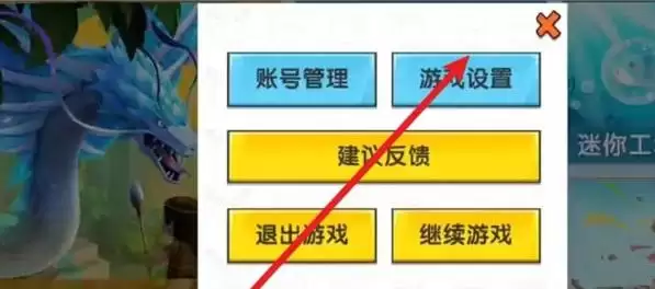 迷你世界怎么打开血量显示2026