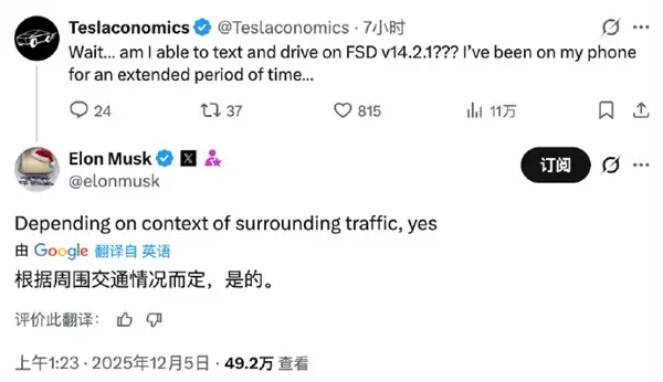 特斯拉FSD更新：允许车主在自动驾驶模式下发短信