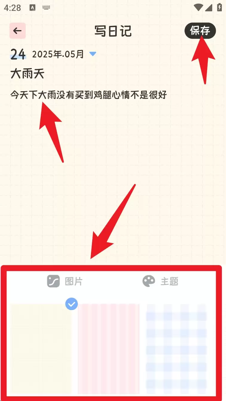 浮生日记app功能说明
