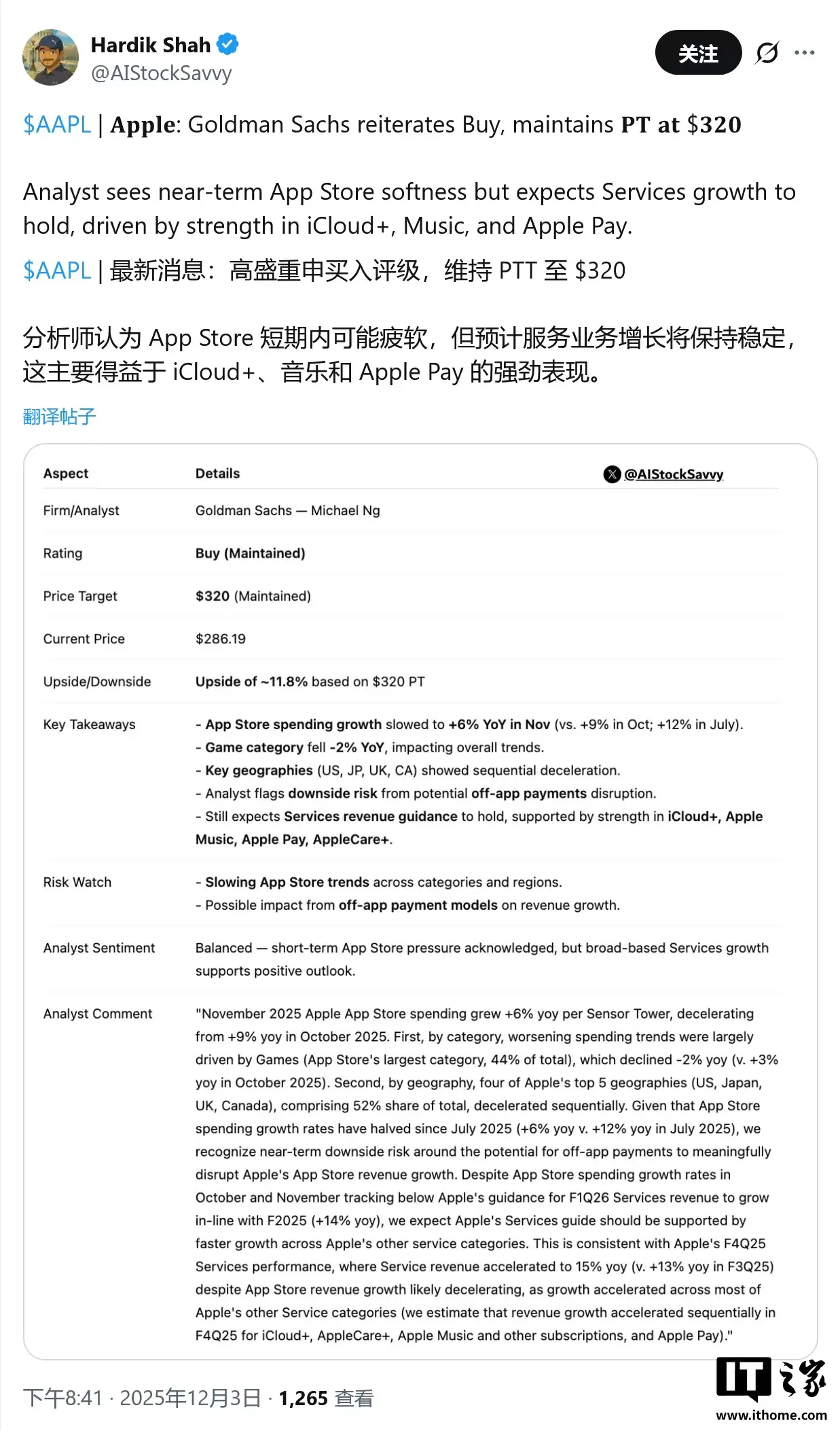 Sensor Tower：苹果“现金牛”业务承压，11月App Store全球消费增速放缓至6%