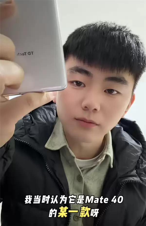 3999买的 “Mate 40”被华为拒绝服务:这是鼎桥M40