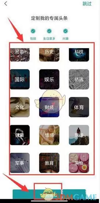 《华人头条》定制头条方法