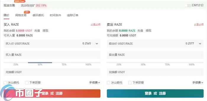 RAZ币怎么买?RAZ币交易所购买教程介绍-第4张图片-币安下载 RAZ币怎么买?RAZ币交易所购买教程介绍-第4张图片-币安下载
