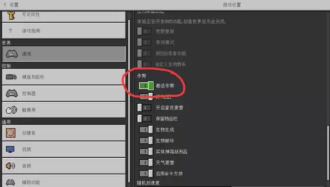 我的世界如何调换模式2026版本