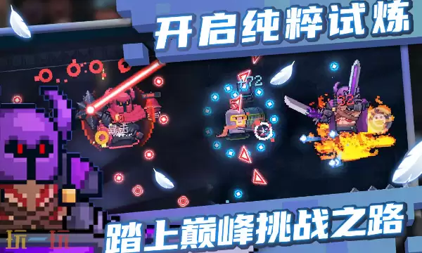 元气骑士网页版游戏秒玩入口 元气骑士网页版免费入口