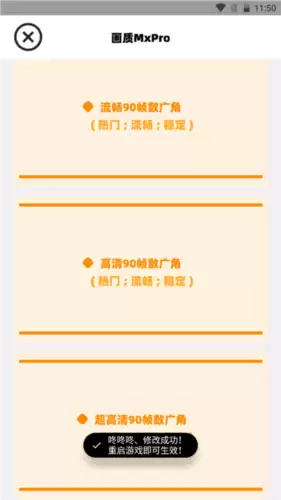 《画质mxpro》开启广角方法