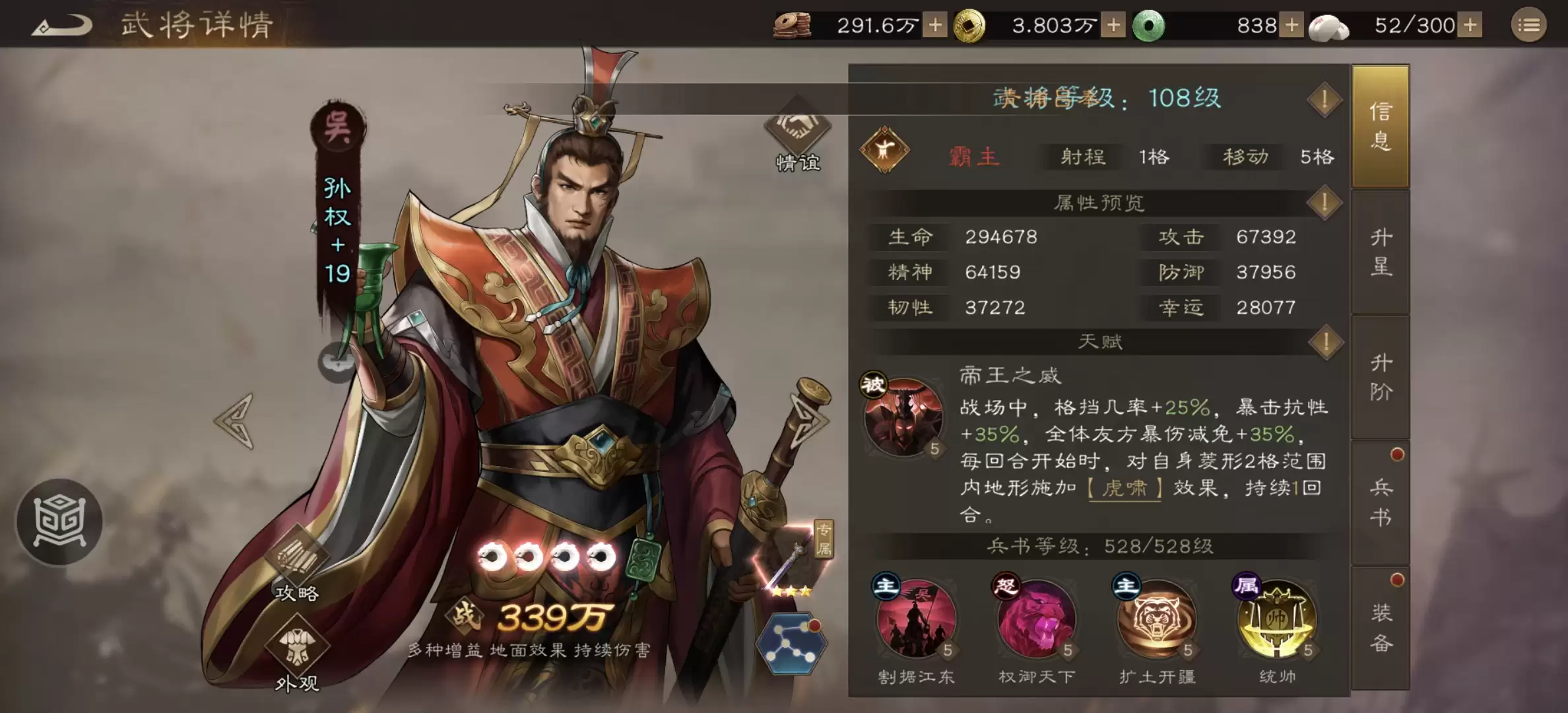 《新三国志曹操传》稀有武将强度简评与定位分析