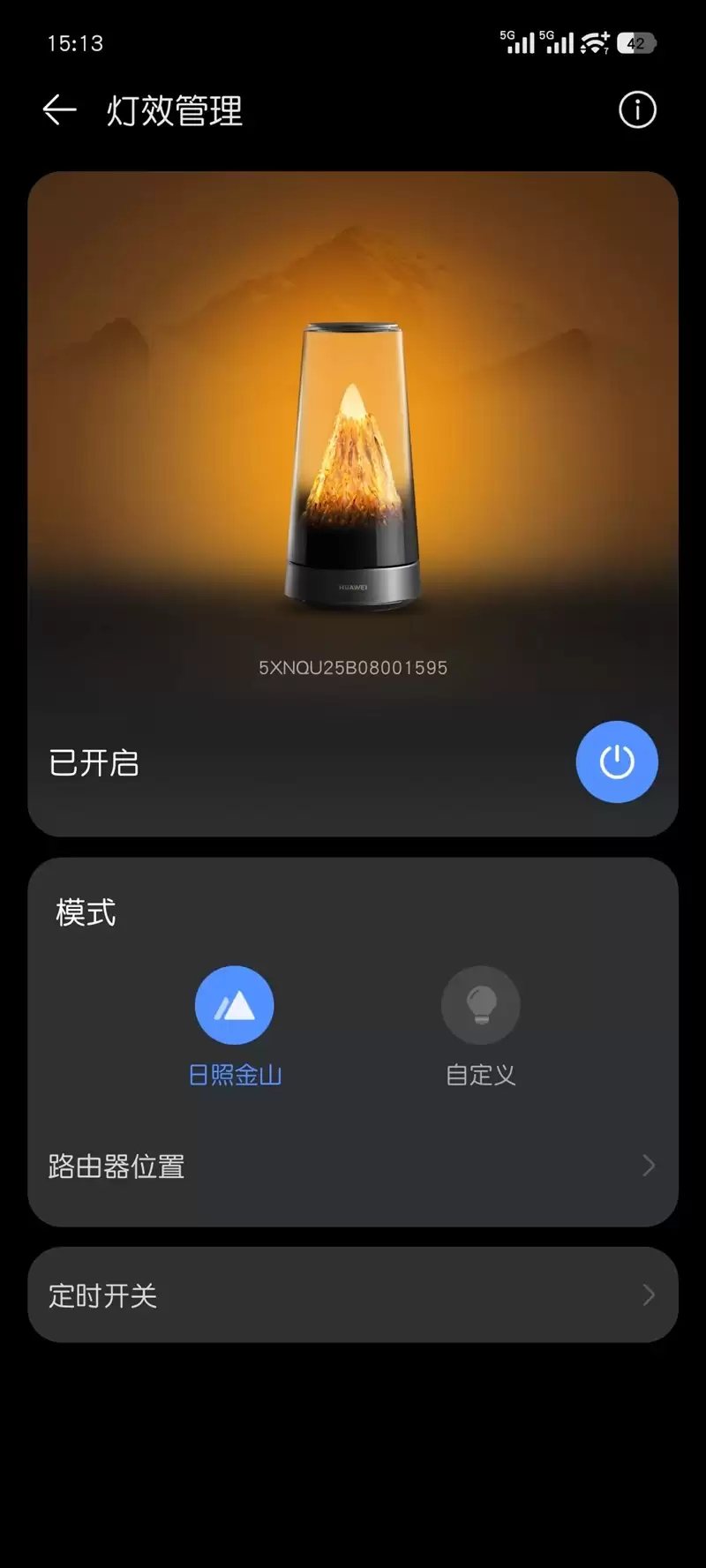 迄今为止最美路由器!华为路由X3 Pro日照金山版体验评测:能打的不仅仅是颜值
