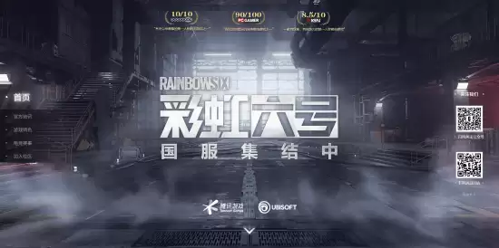 彩虹六号：围攻国服上线中文配音试听，开启玩家问卷并推多端预约
