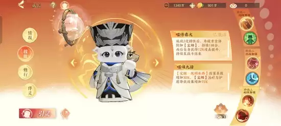 《忘川风华录》名士奢香技能介绍