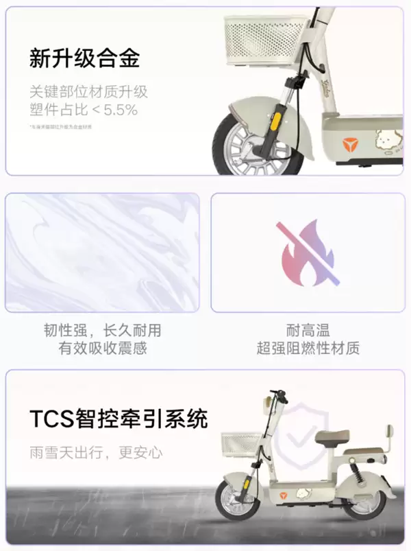 有前框 能带娃!雅迪C09新国标电动车上世:2399元