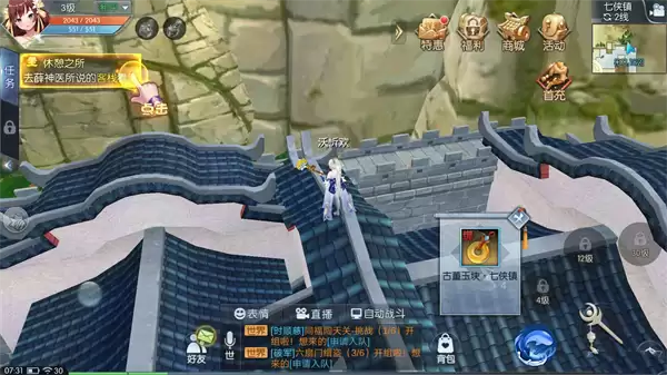 《武林外传》轻功点坐标和地图位置