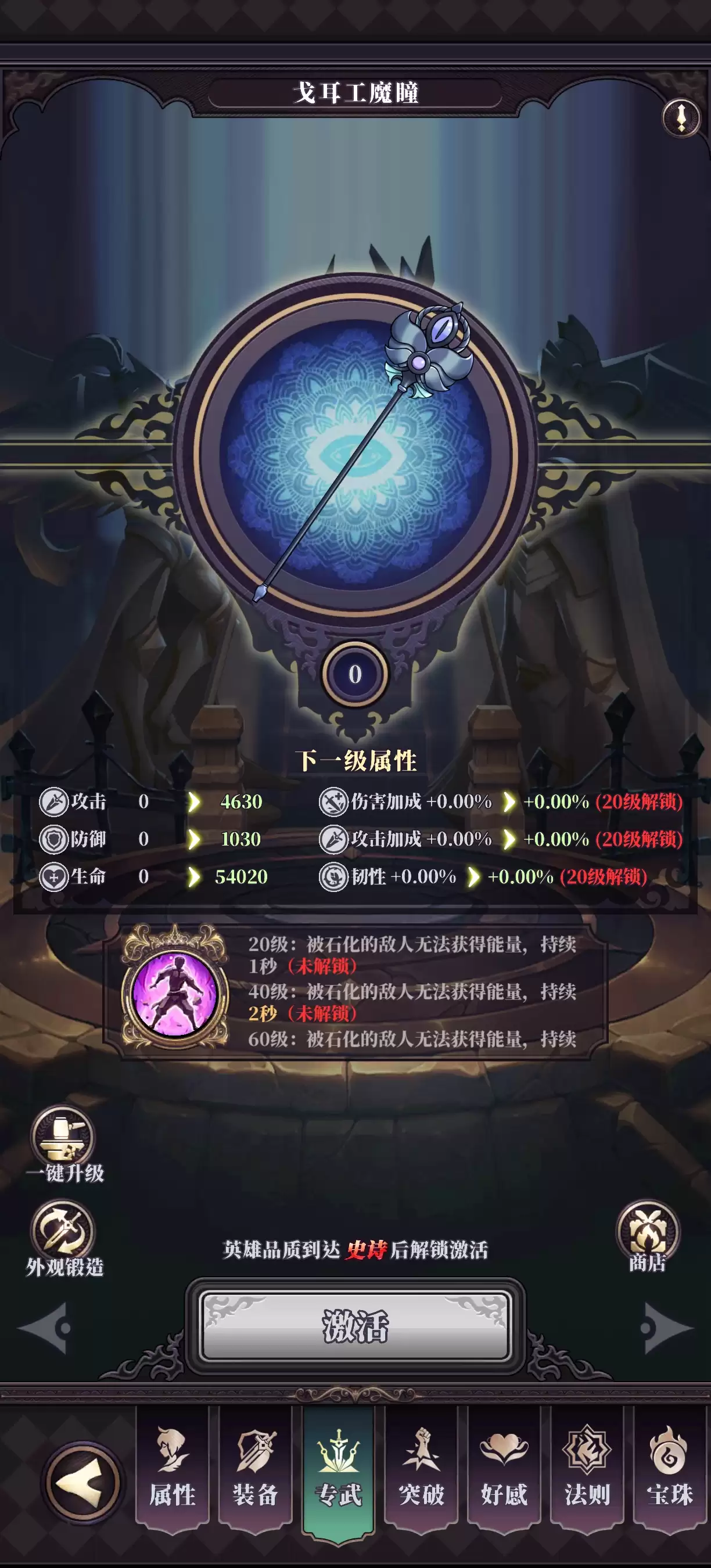 《绯石之心》SP美杜莎阵容搭配推荐