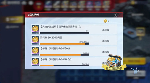 奥特曼超时空英雄银河传说活动攻略