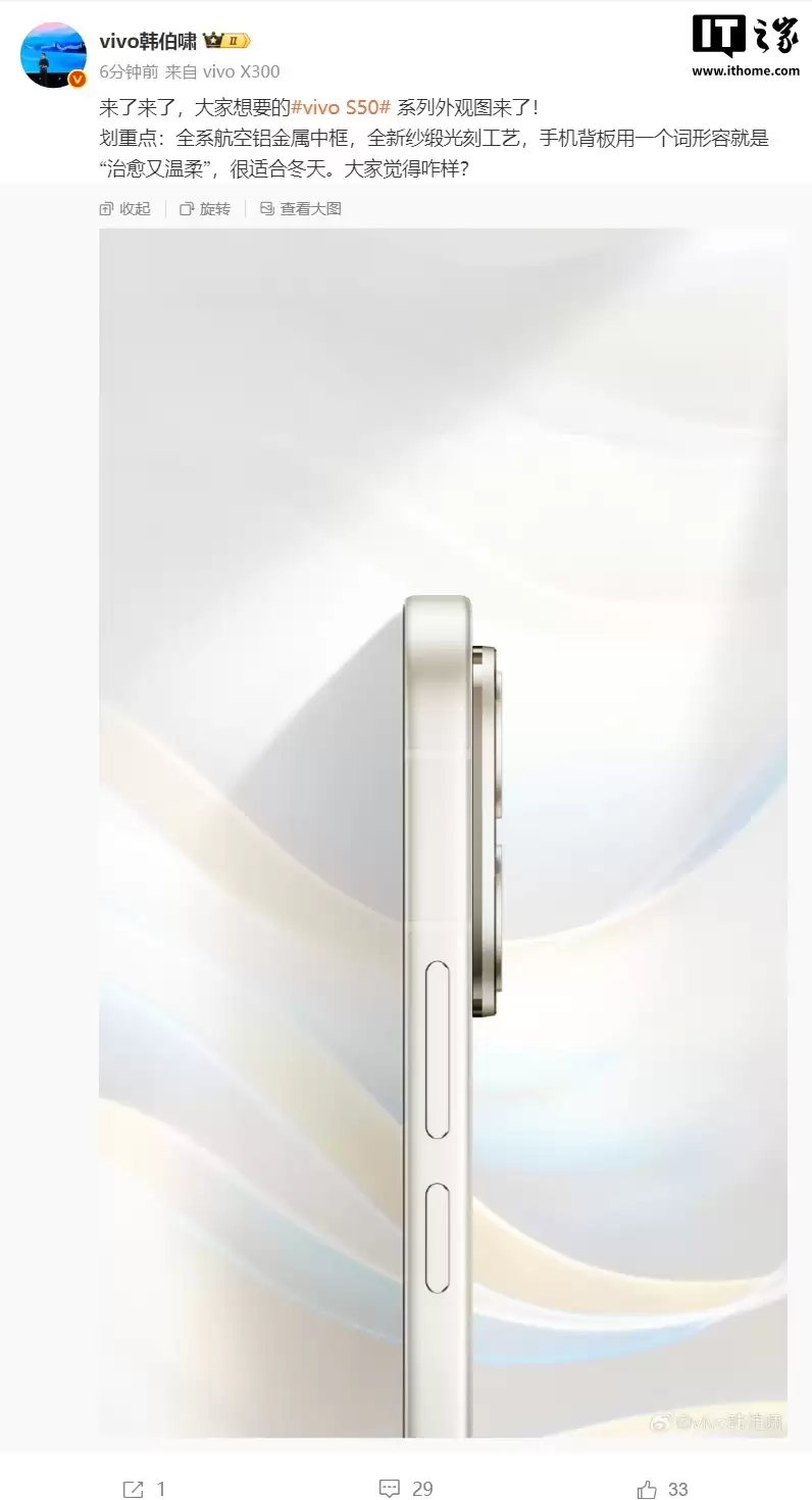 vivo+S50+系列全新“告白”配色亮相:全系搭载索尼+IMX882+大底潜望镜、第二代+3D+超声波指纹