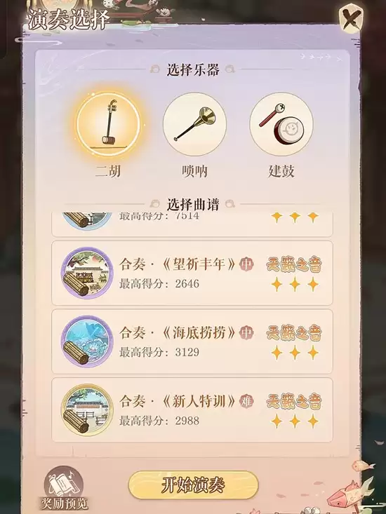 《如鸢》青丘戏坊活动玩法介绍