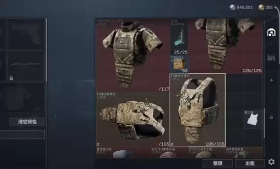 《三角州行动》头盔护甲选择推荐