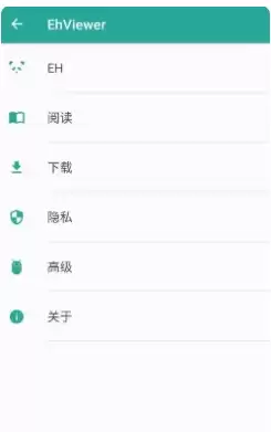 《e站白色版》使用教程