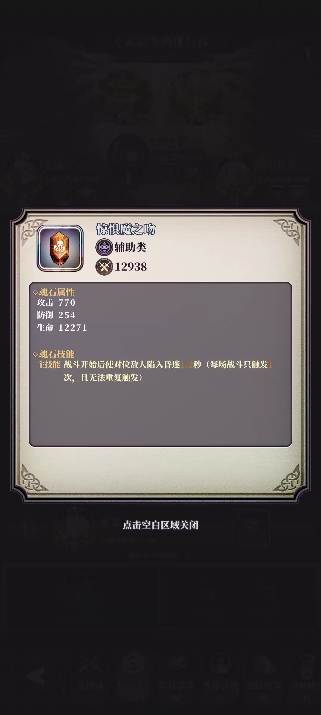 《绯石之心》新手必备推图技巧