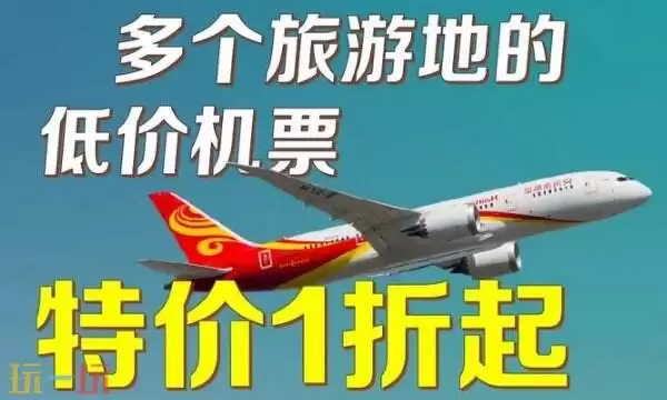 机票什么时候订最便宜 一文看懂什么时间买票最优惠