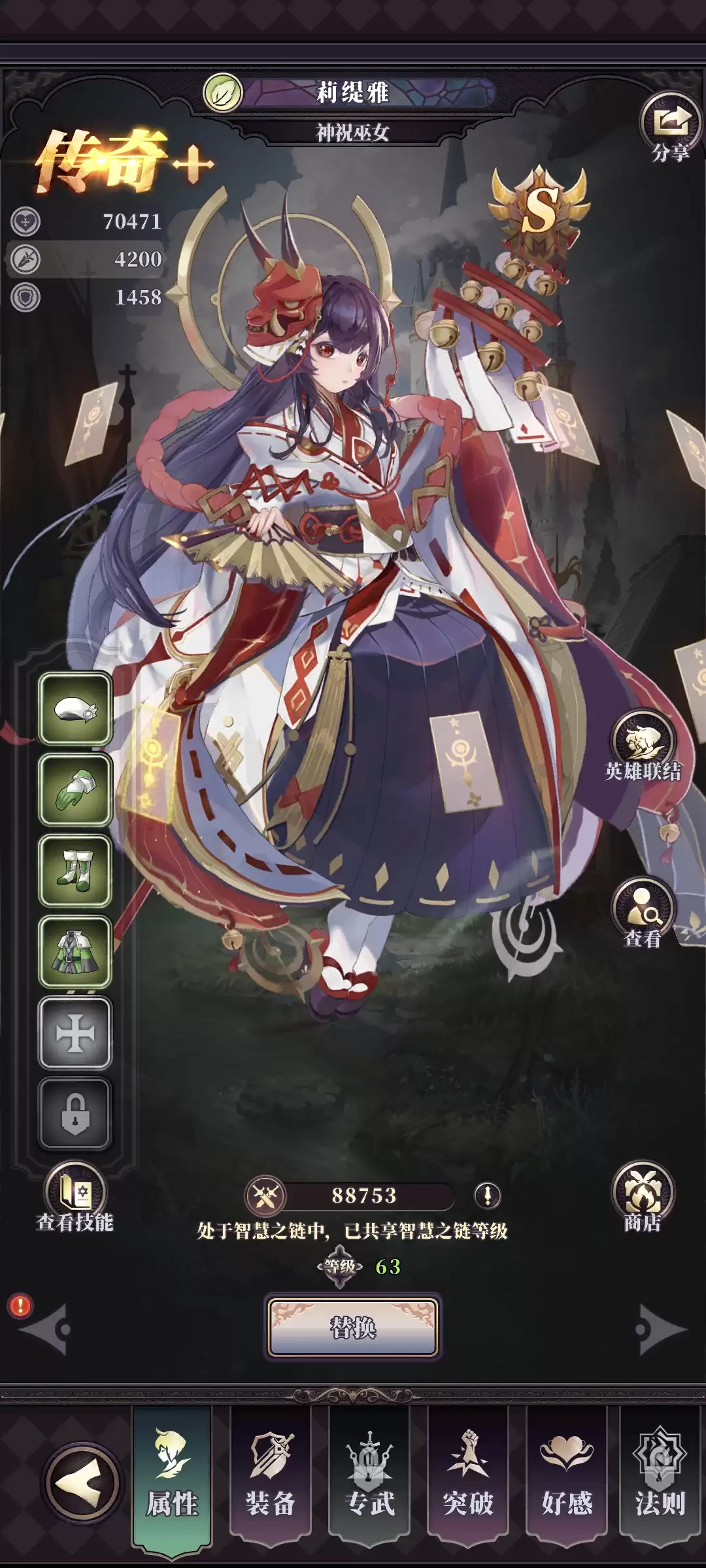 《绯石之心》新手阵容玩法攻略