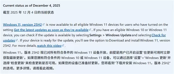 微软全面开放Windows 11 25H2升级通道