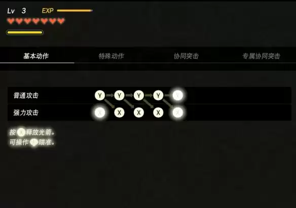 塞尔达无双封印战记全海拉鲁挑战一览 塞尔达无双封印战记全海拉鲁挑战大全