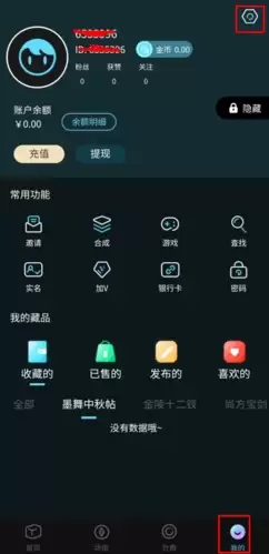 《七级宇宙》退出登录方法