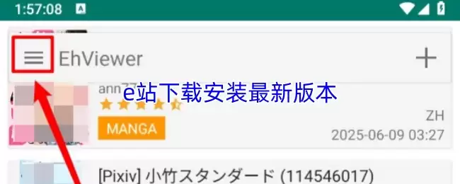 e站下载安装最新版本