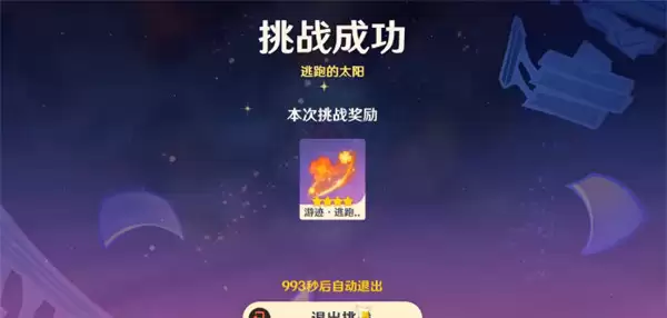 《原神》可莉养绘想游踪打法技巧分享