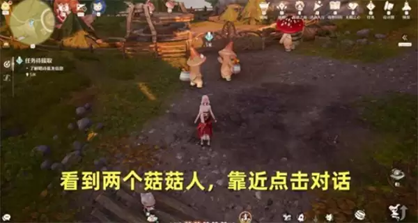 《无限暖暖》唱诗蓝龙任务流程