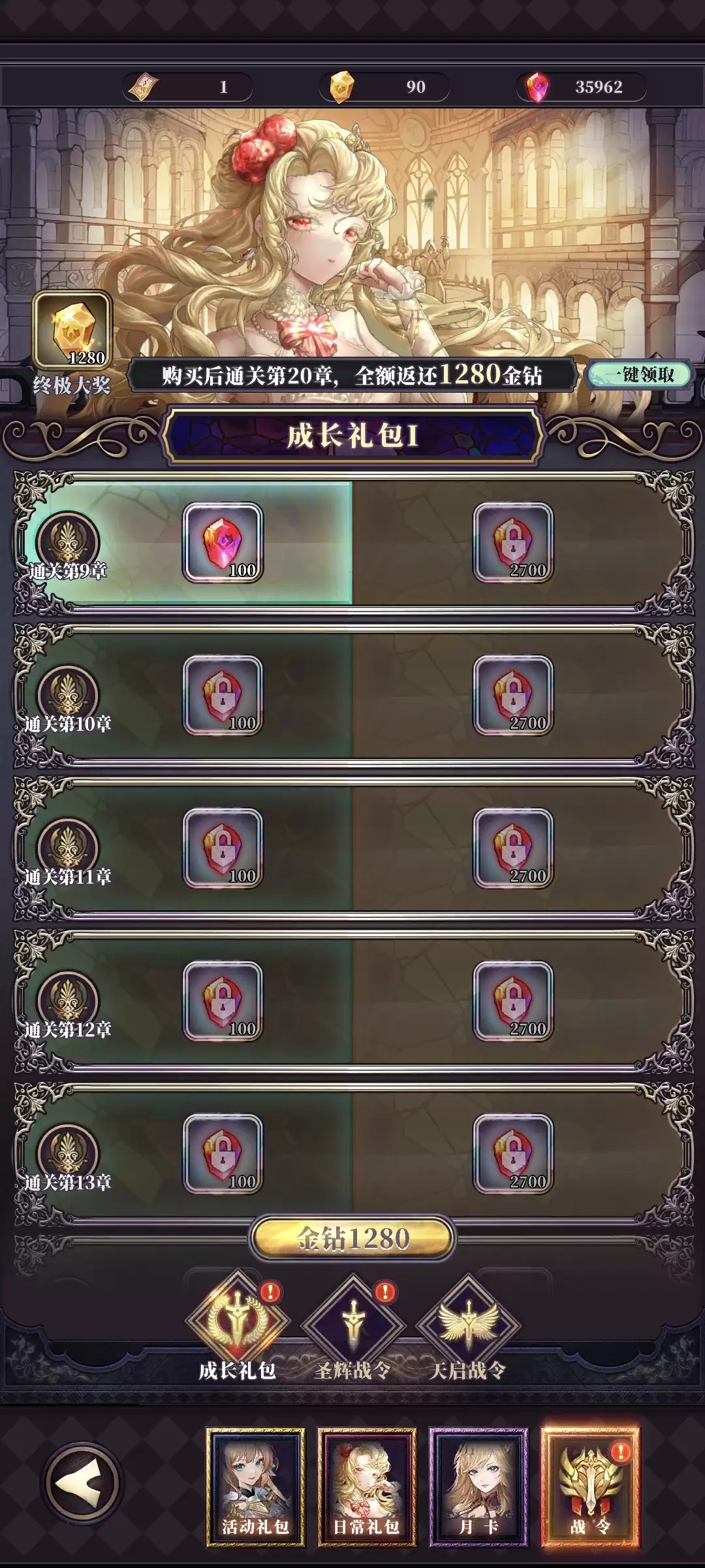 《绯石之心》新手氪金指南