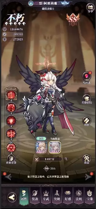 《绯石之心》英雄命格进化玩法介绍