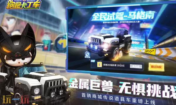 跑跑卡丁车官方云游戏入口 跑跑卡丁车云游戏在线玩入口