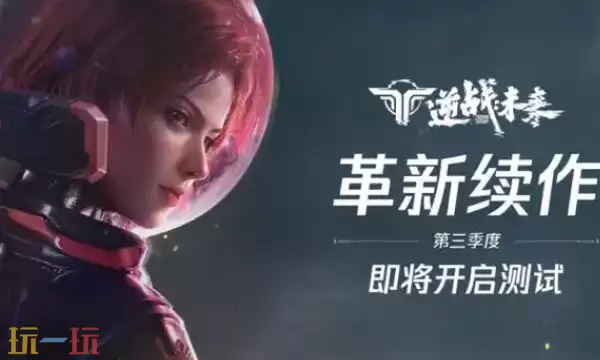 逆战未来是哪个工作室出的 逆战未来开发工作室介绍