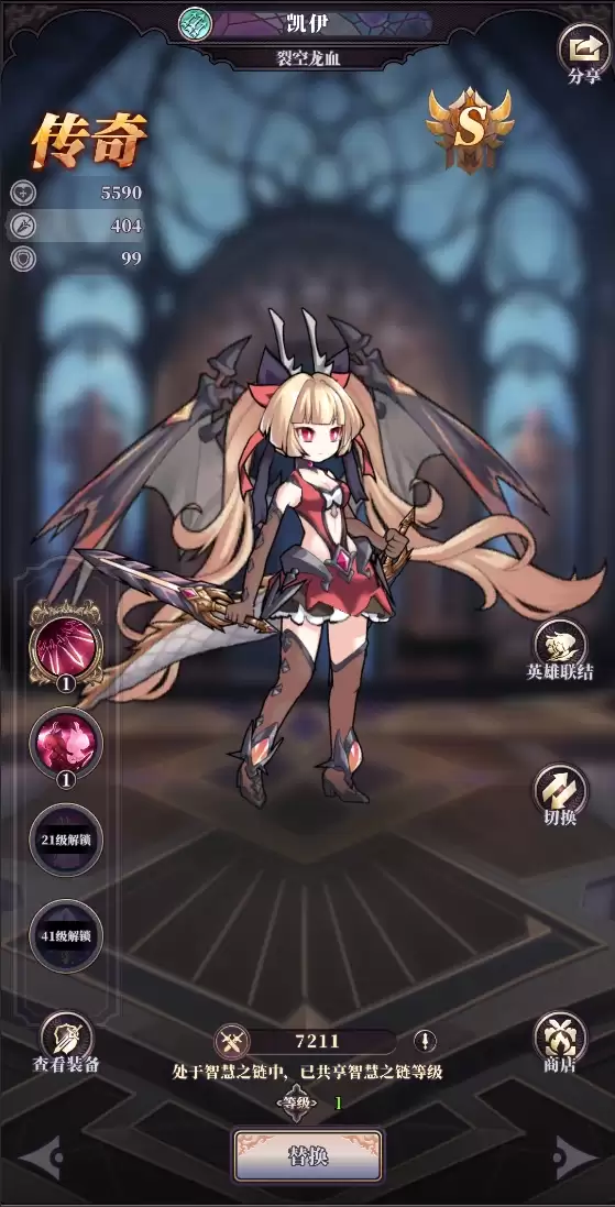 《绯石之心》凯伊角色技能介绍