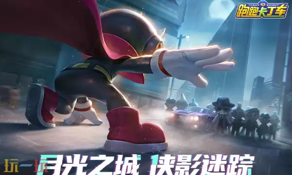 跑跑卡丁车官网入口在哪里 跑跑卡丁车官网地址分享