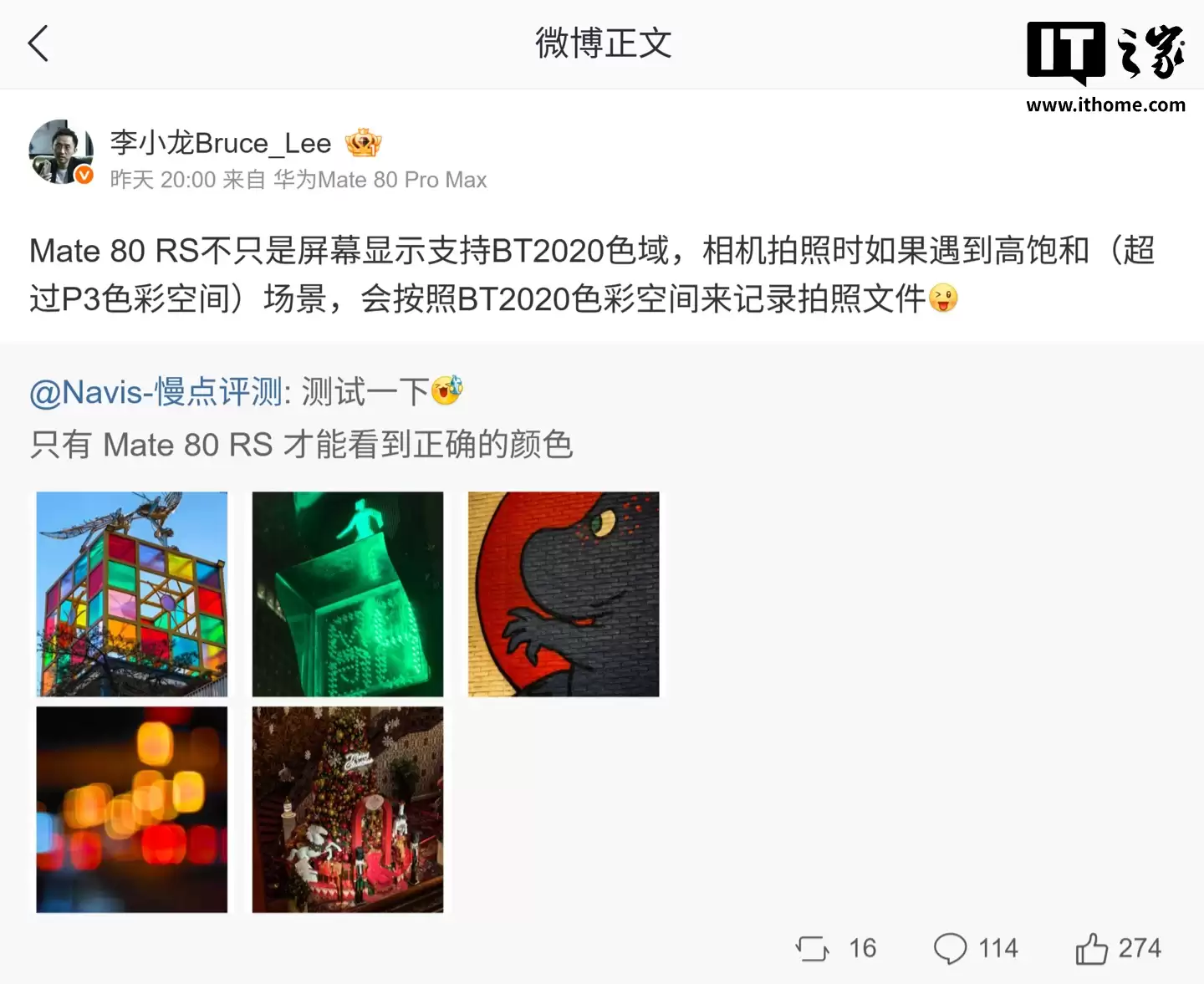 华为何刚：Mate 80 RS手机不仅是支持显示 BT.2020色域，高饱和场景拍照也可自动切换