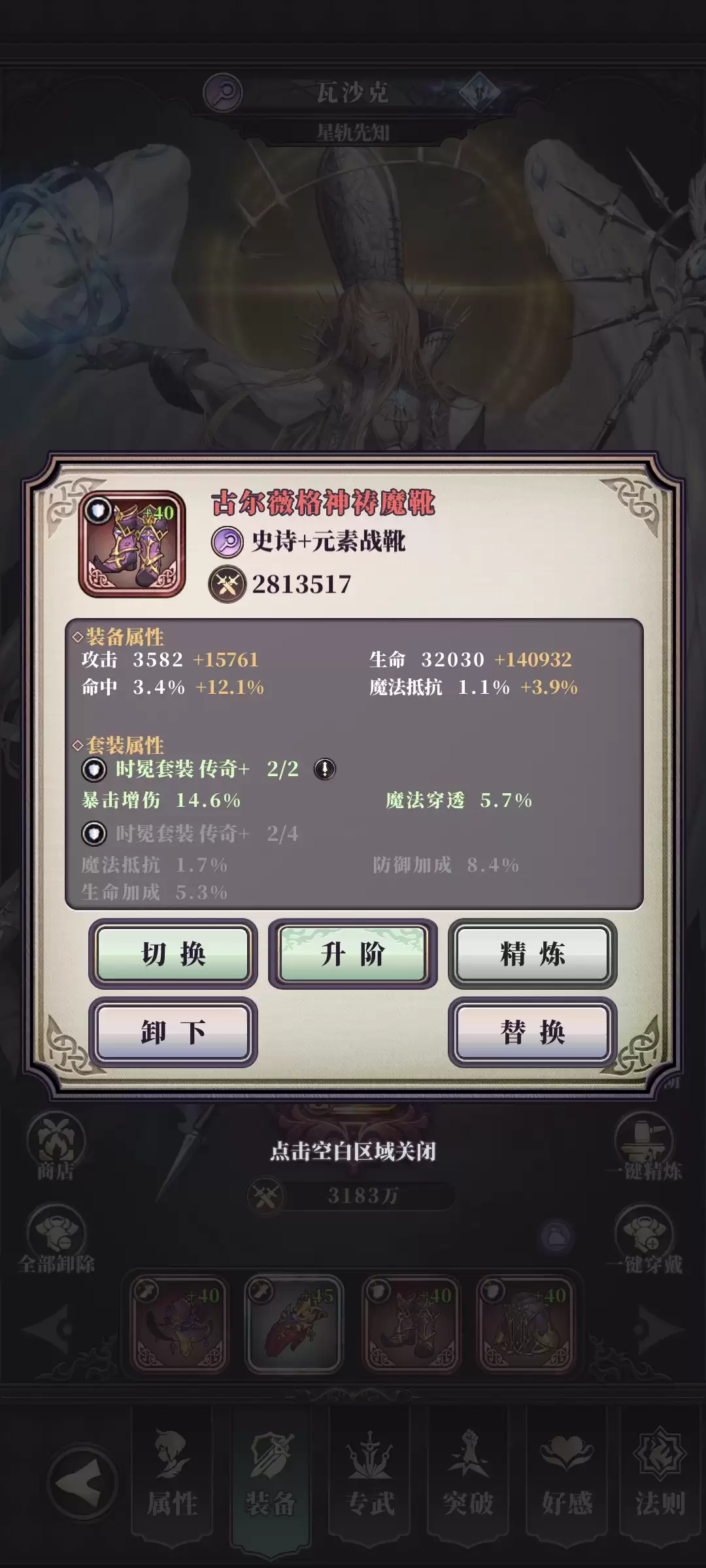 《绯石之心》新手战力养成攻略