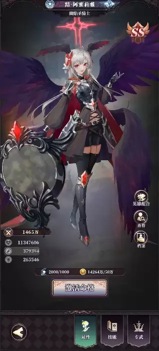 《绯石之心》英雄命格进化玩法介绍