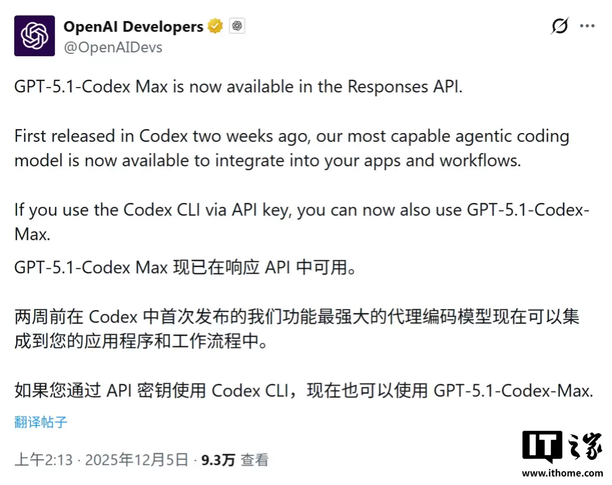 加量不加价：OpenAI最强编程 AI 模型 API 开放，连续写代码可超 24 小时