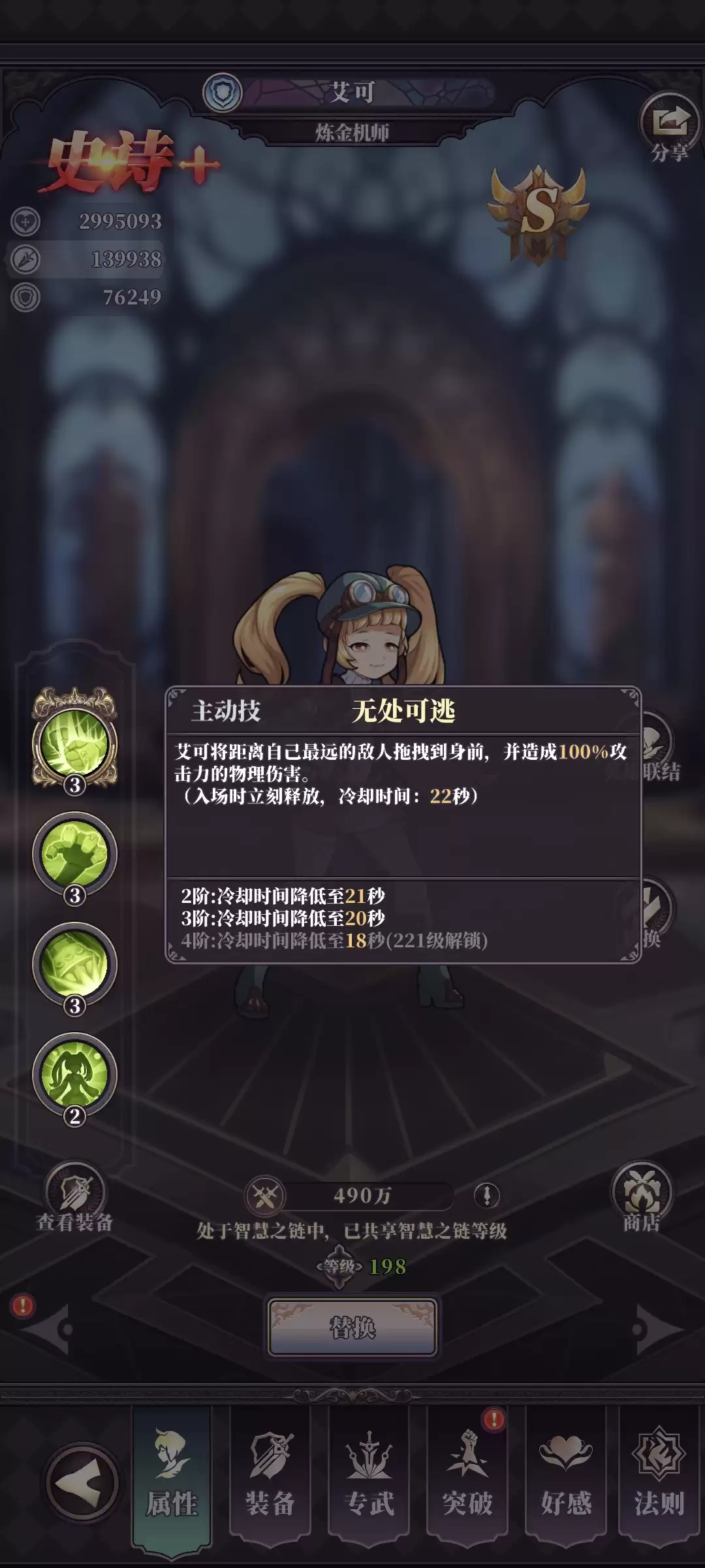 《绯石之心》新手必备推图技巧