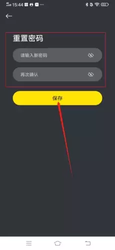《小步点》修改密码方法