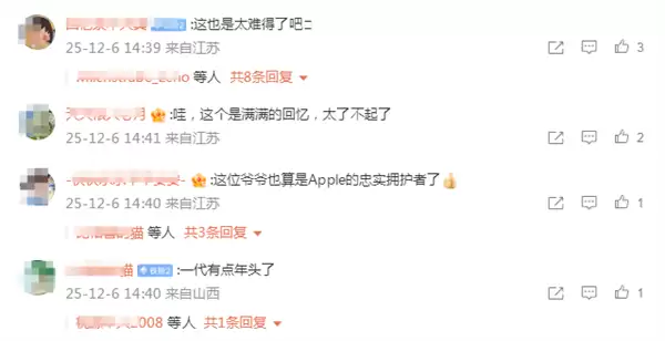 北京第六家Apple官方零售店开业 老人掏出第一代iPhone合影打卡