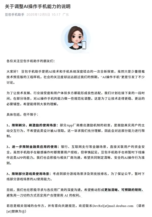 李楠:豆包手机是今年技术最激进的AI设备