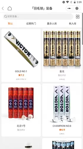 《中羽在线》选球方法介绍